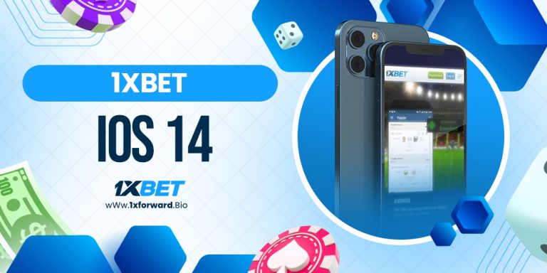 1xbet ios 14